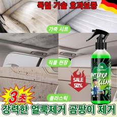 다기능 차량 실내 세정제 자동차 실내 거품 크리너 가죽 직물 플라스틱 모두 사용 가능 곰팡이제거제+탈취제+코팅제+세정제4in1, 4개, 500ml