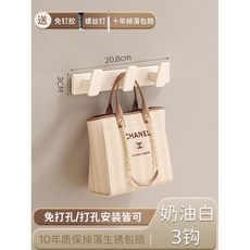 奶油風掛衣鈎 壁掛式門後掛架, 1個, 實心加厚掛鈎-奶白3鈎