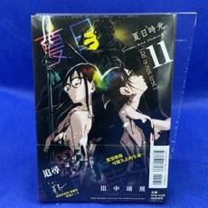 愛漫窩 夏日時光11/首刷附錄版/全新未拆封