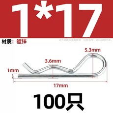 커튼 체인 연결 부품트레일러 핀 코터 고정 행잉 클립/핸드트럭 트랙터 38개의 키트 적합한, 1개, L. 스프링강 x7 00개