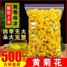 특별신국화차 500g 황산공물국화차 황공주 대량 천연 우위안 황국화차, 강한 향, 25g체험팩, 우위안 왕국화, 1개, 1개