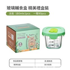 玻璃輔食碗 嬰兒帶刻度 儲存餵食 密封罐, 方形刻度180ml綠色奶龍PP蓋, 1個