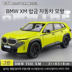 SUV자동차모형 합금미니카 오프로드장난감 다이캐스트 남아선물, SUV, 1 24 BMW XM - 초록