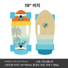 애견 스케이트보드 숏 강아지 보드 장난감 강아지집, 1개, 19인치 해변 물고기