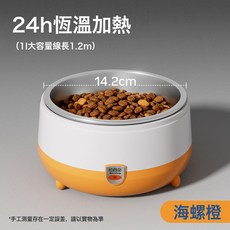 DFMEI 寵物貓喝水恆溫全自動迷你酸奶機恆溫不鏽鋼家用貓盆水循環加熱, 1個, 海螺橙恆溫碗；1000ML:如圖