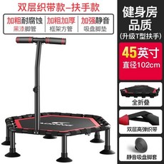 高強度彈跳床 兒童成人室內外運動減肥 跳跳床 折疊彈跳床, 45英寸【健身房T型扶手款】