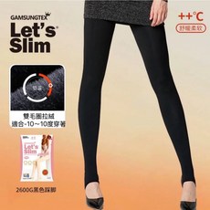 Let's Slim 魔塑保暖壓力褲 800M/2600G 雙12出清特價