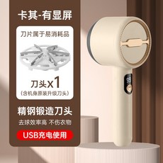 臺灣出貨 跨境衣服毛球修剪器數顯便攜充電式去球器家用剃毛器打毛機除毛器毛球修剪器 除毛球機 除毛球 毛球機 去毛球 電, SG666-數顯款【米色】
