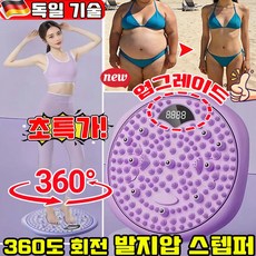 업그레이드 발지압 스텝퍼 당지압 요법 붓기 개선 스텝퍼 지압 스텝퍼 발 지압판 매트 당지압 스텝퍼 마사지 도구 360도 회전 가능 스마트 디지털 디스플레이, 보라색, 1개