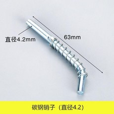 迷你型鐵鍍鋅 簧鉸鏈插銷 櫃門脫卸合頁工業機櫃銷子, 1個, 碳鋼銷子直徑4.250個