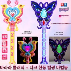 여아용 매직 발광 장난감 선물 세트, 1개, P. 옵션 16