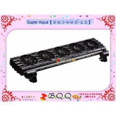 Super Aqua 節能冷卻排扇, 五扇
