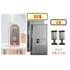 [HCF호환용필터] 미피 무드등 미니가습기 150 - 호환용 필터 10개 / 20개 + 가습기전용스프링 1개/2개, 호환용필터