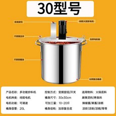회전 자동 솥 잼 죽 양념장 중탕기 35 소스볶음기 스프 단기, 30세트 가공 권장량 10 20근