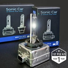 소닉카 HID D1S 6000K 순정교체용 벌브 수입차.화물차 OK, 2개