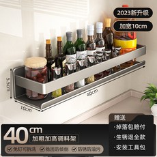 廠家供應廚房免打孔壁掛式調料架 廚房置物架 多功能收納置物套裝, 1個, 【2023新升級】槍灰色單層40CM