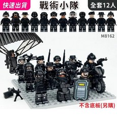 特種部隊積木人偶 俄軍 12入 SWAT戰術小隊 特警 附武器/防彈盾/摩托 積木玩具 M8162 兒童生日禮物, 1個