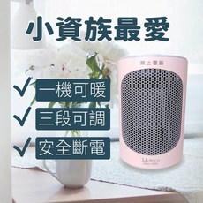 LAPOLO 陶瓷暖風機