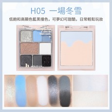 HOLD LIVE 元氣輕霧眼影盤, H05 一場冬雪, 1個