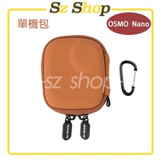 DJI OSMO NANO 標準套裝包 / 機身包 (贈登山扣) / NANO 收納包 / 機身收納包, (橘)NANO單機包-su