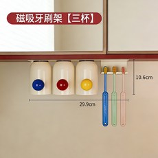 牙刷置物架免打孔浴室衛生間廁所牙刷架壁掛式牙杯架牙刷杯收納架, 如图, 磁吸牙刷置物架(三杯)