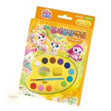 카르온 캐치티니핑 엽서물감색칠 뽀니핑 어린이선물