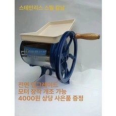 육회써는기계 고기슬라이서 정육점 제육절편기 커팅기 오징어 세절기, 하늘색