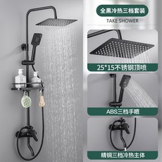 陶陶居 恆潔衛浴 數顯防燙增壓頂噴全銅黑色淋浴花灑套裝, 雅黑鯊魚三檔（冷熱）, 1個