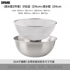 DFMEI 304不鏽鋼瀝水籃淘米神器洗菜盆瀝水盆新款洗水果家用洗米濾水籃, 1個, 如圖
