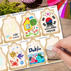 [매직북스] 내 마음대로 뜯어쓰는 딱지카드 (10개묶음), 1세트