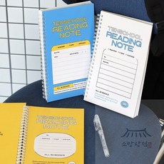 소망상점 텐스쿨 독서기록장 (중학생 고등학생 50권) 독서기록노트, 화이트