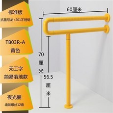 衛浴扶手落地扶手拉手不銹鋼尼龍, 1個, A款黃色長60高70釐米