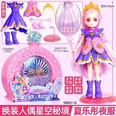 巴拉拉小魔僊 曜星守護者星空祕境夏樂彤換裝人偶玩具，精美服飾配件，兒童生日禮物首選, 【夏樂彤夜服】魔法換裝人偶星空祕境（指定, 1個