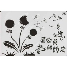 ST-B50-0079 型染版(Stencil) - 蝶古巴特diy-簍空模板-塗鴉模版-繪畫模版, 1個, B50-0079