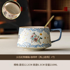 青花火石紅馬上飛起陶瓷咖啡杯碟組 拿鐵杯下午茶杯, 火石紅焦糖釉 - 咖啡杯馬上起飛勺, 1個