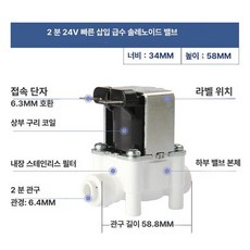 솔레노이드 밸브 제빙기 부품 스위치 폐쇄 흡입구, 24V 2분 퀵커넥트 급수용 자력 밸브