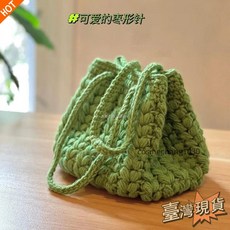 台灣發貨 手作包包 手工編織包包 DIY鉤針包包 麥穗包手工diy材料包 毛線編織鉤針斜背包斜背包手拎包腋下包, 1個, 麥穗包薄荷綠色,非成品（送工具送教程）