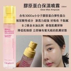 庶務客 daiso 膠原蛋白保濕噴霧 cleaderm補水舒緩保濕臉部噴霧化妝水 韓國大創, 1個, 保濕噴霧-100ml