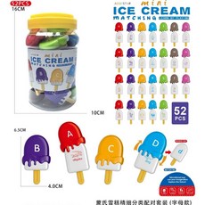 字母數字配對冰棒：幼兒早教益智玩具，親子互動英文單詞數學啟蒙, 1個, 字母款（收納桶）E6D