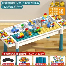 블록책상 조립용 놀이책상 놀이판 블럭방 블럭데스크 원목 미술 블럭, D. 초대형 테이블 120 차량 가방