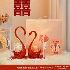 情侶天鵝擺件結婚賀禮送新人裝飾禮盒, 天鵝水晶玻璃燈(禮盒款無底座)紅色