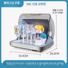 UV 살균기 건조기 용 젖병소독기 젖병세척기 휴대용젖병소독기, 기본 모델명/품번, 단층+열풍+자외선+스테인리스 스틸 가장자리+음이온