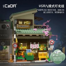 카다 심야식당 모듈러 중국레고 CADA 호환 블럭, B. 고양이 식료품점  조명 + 미니피겨 포함, 1개