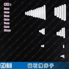 GIDI 儀器 磁石攪拌子 3mm 7mm 鐵氟龍攪拌子 磁力攪拌子【含稅附發票】實驗室器材, 1個, 攪拌子直棒型3*12mm