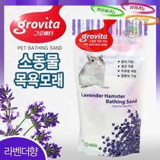 다푼다 그로비타 소동물 목욕 모래 라벤더향/햄스터, 장미향, 장미향, 550g