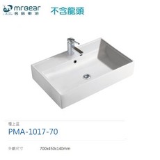 愛琴海廚房 台灣Mr.bear PMA-1017-70 檯上盆70*45公分 方形陶瓷臉盆 北北基配送, 只送貨北北基市區