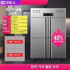 대용량 업소용 냉동고 스탠드형 4도어 보관 작업대 온도조절 참치 냉각 냉장냉동고, 2. 4도어 이중 냉동 냉장 조절, 기본 색상