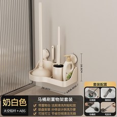 馬桶刷壁掛置物架吸盤免打孔家用無死角馬桶刷套裝廁所刷子收納架, 如图