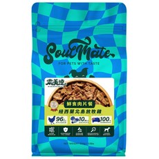 Soulmate 索美達 狗飼料 風乾鮮食肉片 紐西蘭天然犬糧，低溫烘焙，全齡犬適用, 8kg, 雞