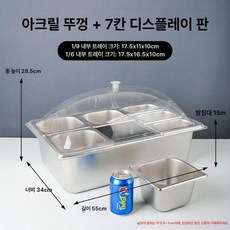 미니 반찬 냉장고 선반 토핑 식당 바트 셀프바, 15cm 7칸 아크릴 아님, 기본 색상